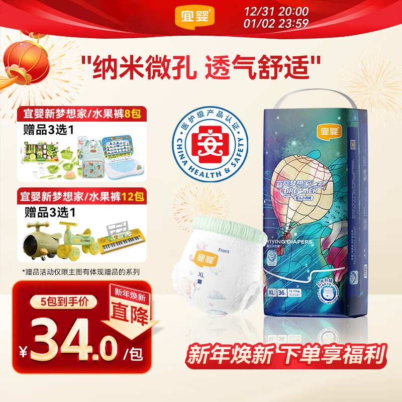 宜婴新梦想家全包臀小内裤XL36片拉拉裤超薄【品牌直供 安心品质】