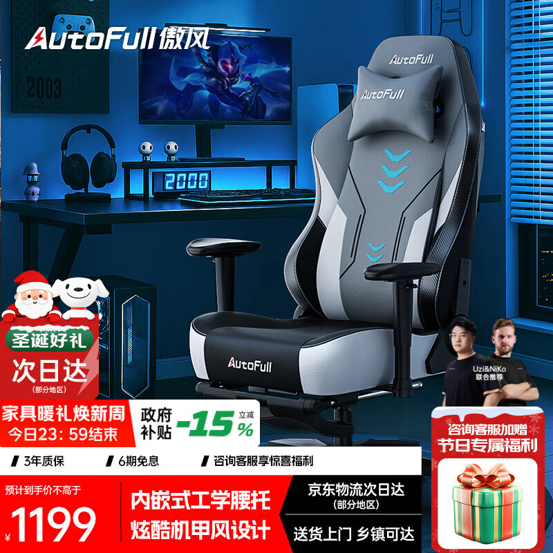 傲风C3钛坦电竞椅人体工学椅电脑椅办公椅椅子礼物礼品游戏椅国家补贴