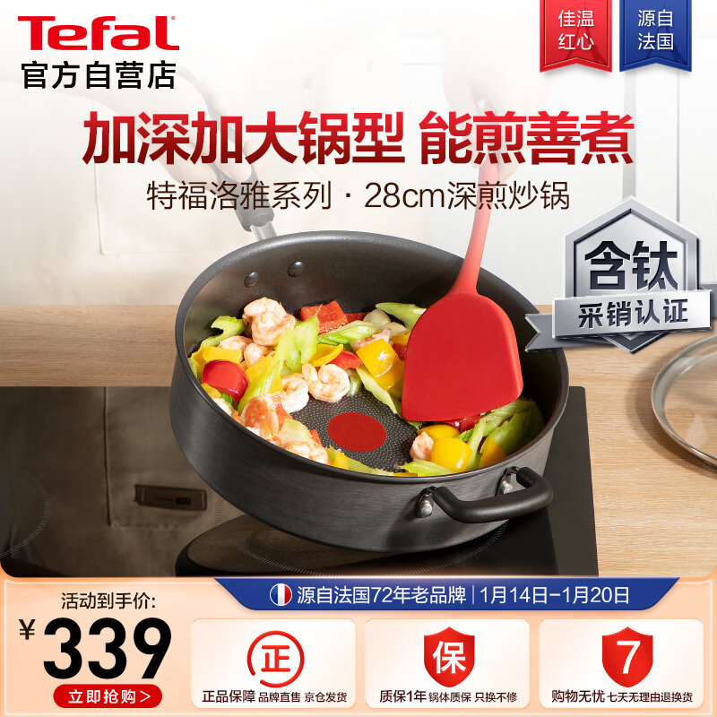 �ظ���Tefal������ƽ�׹��������̺����²�ճ��ȼ������¯ͨ�����ѳ���28cm