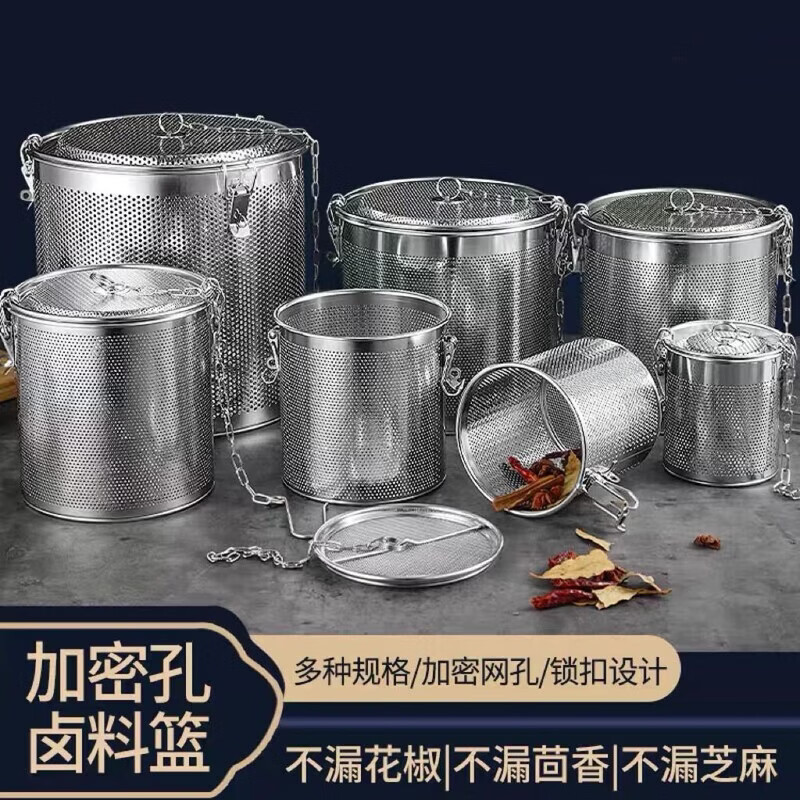 咏夏卤料笼不锈钢卤水篮隔渣网桶卤肉炖肉调料盒香料包卤菜骨头汤隔渣 10*10卤料篮（约150g花椒）