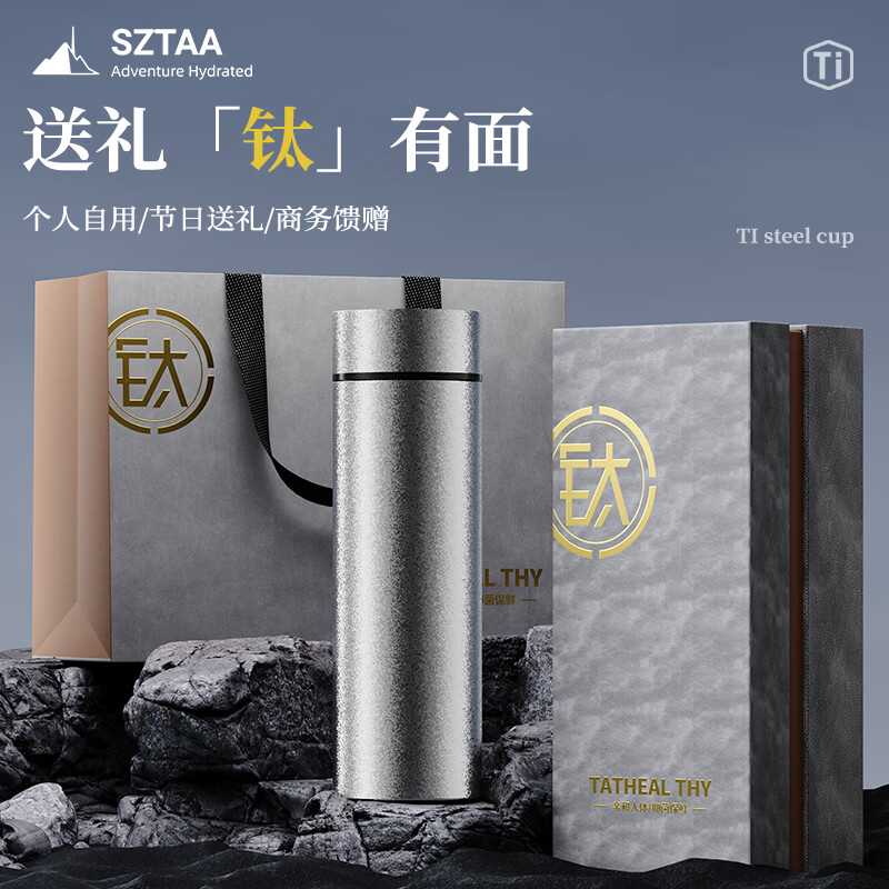 SZTAA纯钛保温杯男款茶水分离泡茶杯高档便携车载杯企业商务定制送礼盒 秘鲁银【纯钛99+商务礼盒】450ml