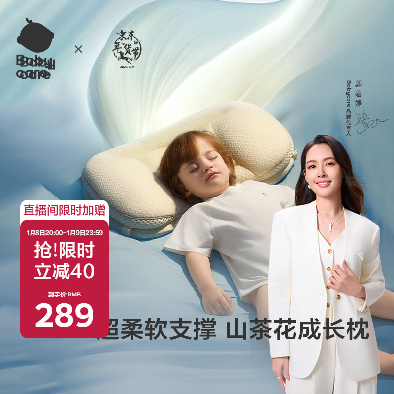 babycare��ͯ��ͷӤ��������������6����-6��ɽ�軨ȫ�׳ɳ���32*60CM 190Ԫ