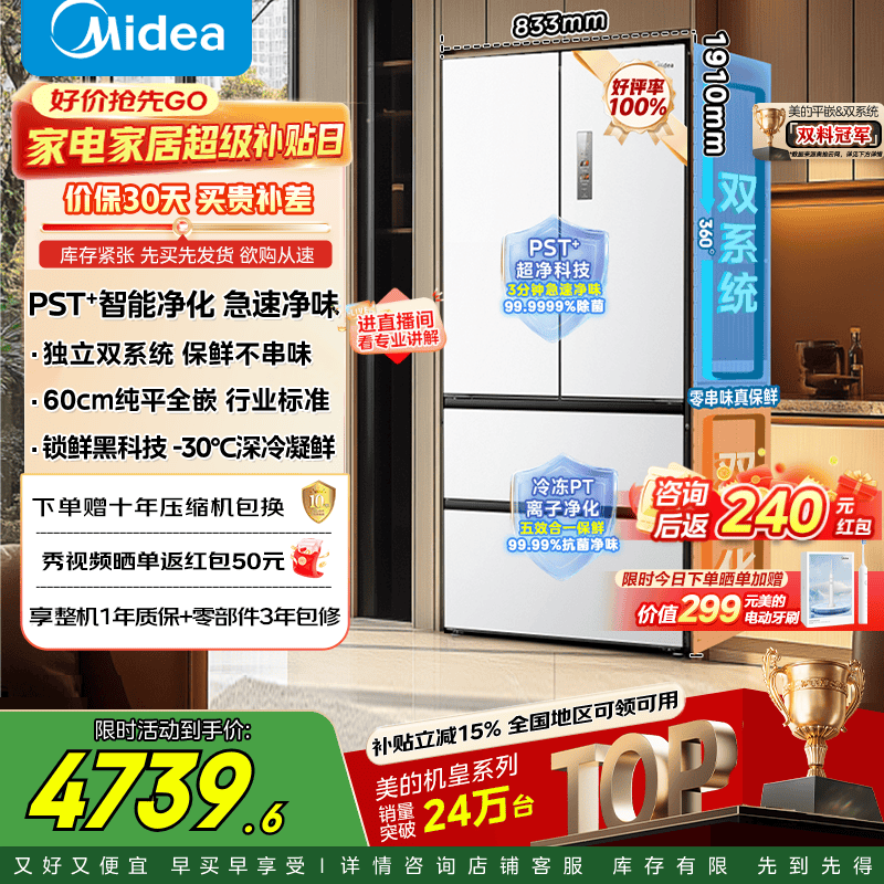 Midea/���� M60ϵ��520�� ��ʽ���� ���� BCD-520WUFPZM(E)     4377.94Ԫ