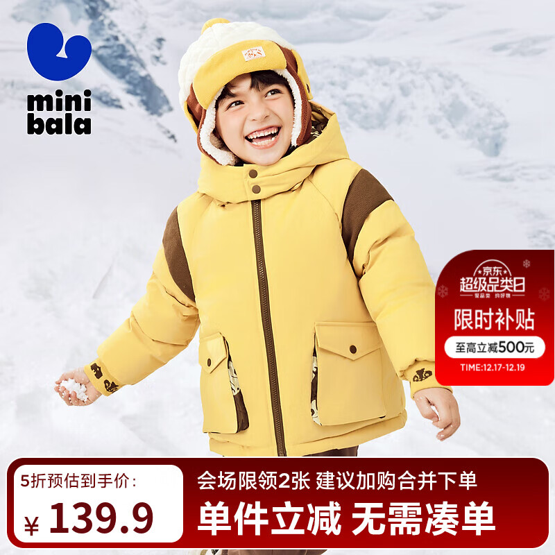 迷你巴拉【三防透湿】冬男女童插肩袖羽绒服宝宝保暖羽绒外套 中黄30433 【三防透湿】 90