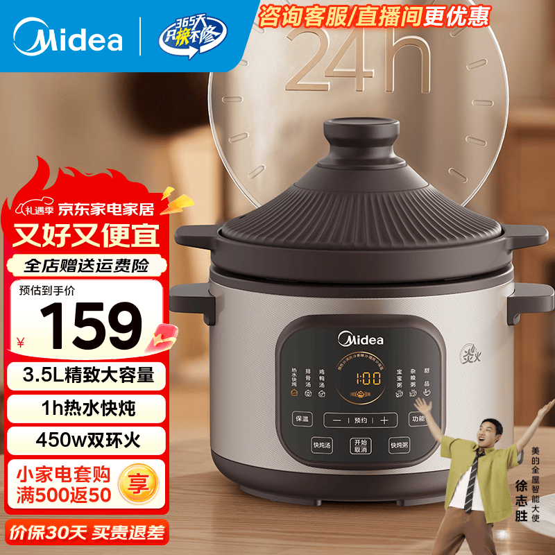 美的（Midea）电炖锅 电炖盅 电煮锅煲汤锅炖汤锅 电砂锅 煮粥锅 紫砂紫陶内胆煲养生锅家用智能预约保温煮锅 DGE35J56【紫砂快炖】 3.5L