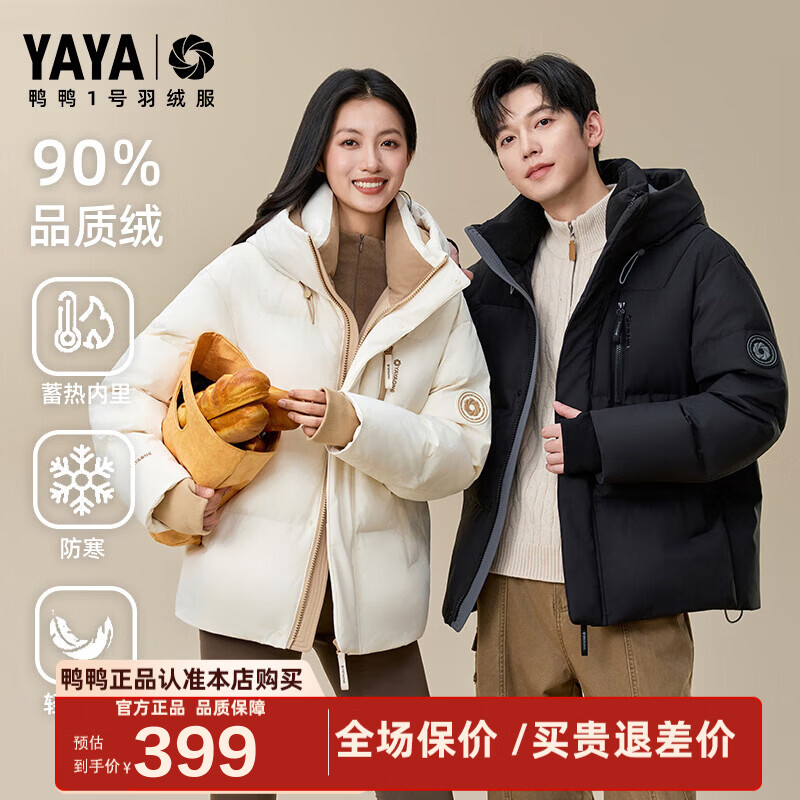 鸭鸭王一博同款1号羽绒服男女短款2025冬季最新款休闲加厚防寒外套DY 黑色 XL 180 (推荐140-155斤)