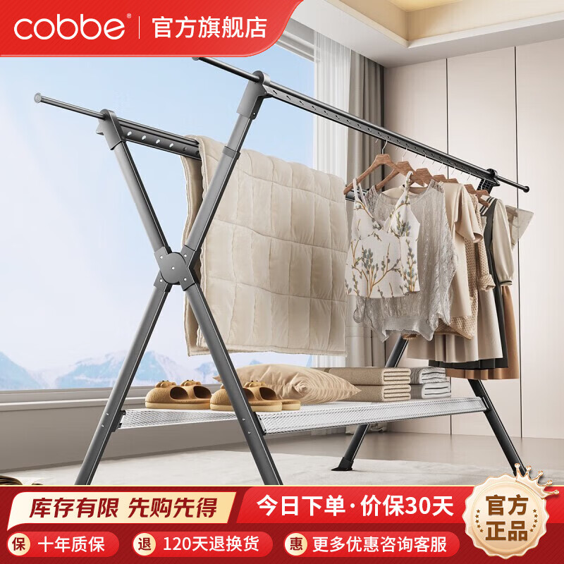 卡贝（cobbe）升降落地晾衣架室内家用阳台折叠伸缩挂衣架防风脚晒被子神 C款【高1.36-1.59m】24孔+晾晒网 防风折叠晾衣架