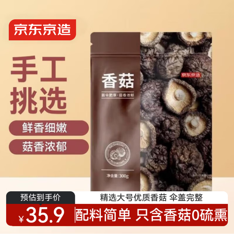 ���������㹽300g ɽ�����Ģ���ɻ� ������⿻��ʳ�� 29.91Ԫ