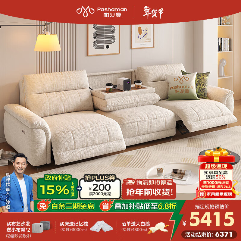 帕沙曼电动沙发现代简约客厅2025新款多功能翻倒几零靠墙布艺沙发2918ZF 2.99米多人位·双电动 【豪华版】棉麻DM600（ 轻弹棉+紫罗兰+竹炭海绵）