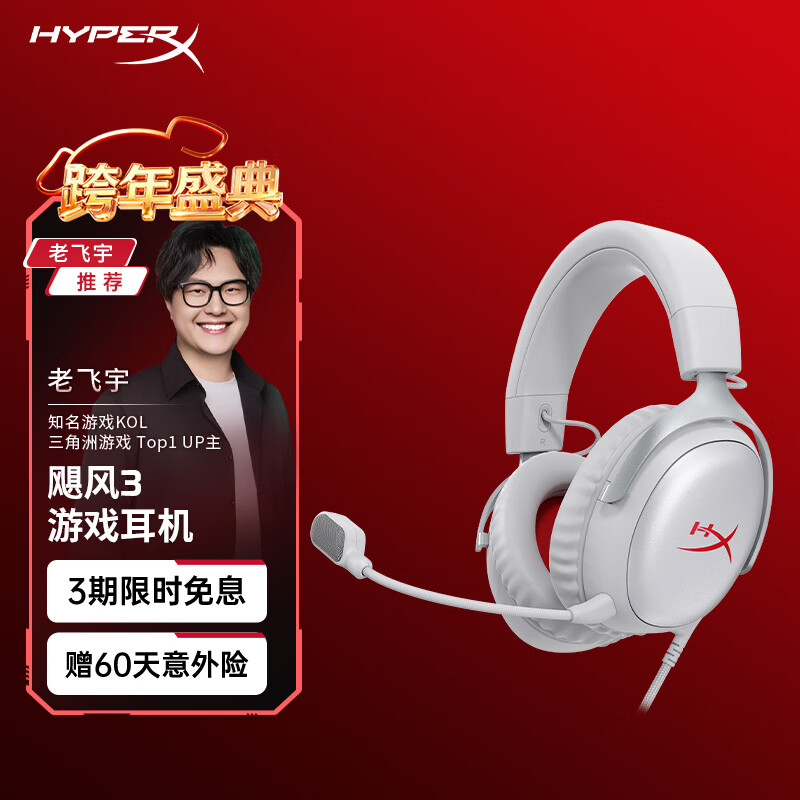 极度未知（HYPERX）Cloud Ⅲ飓风3有线 烈焰灰 DTS音效53mm驱动单元电竞头戴式游戏耳机 适配三角洲行动