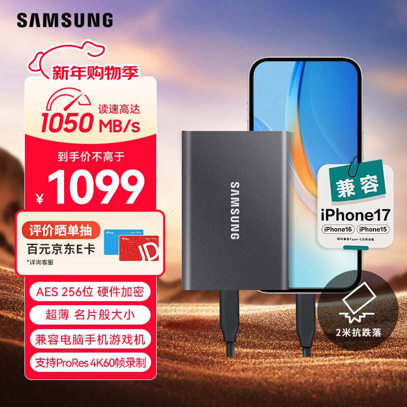 三星（SAMSUNG）1TB Type-c USB 3.2 移动固态硬盘（PSSD） T7 灰色 NVMe读速1050MB/s 手机直连笔记本外接