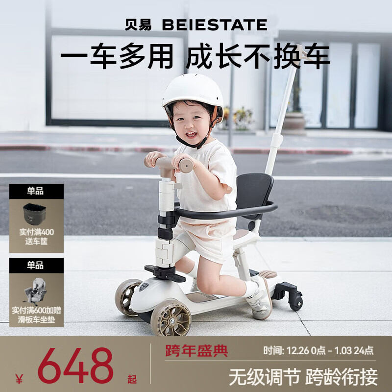 贝易滑板车升级版1到3岁6岁宝宝儿童车婴儿滑行学步车溜娃神器 七合一-贝易卡其【升级款+靠背】