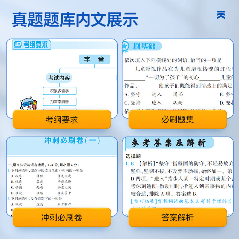 2026成考专升本教材历年真题全真模拟试卷全套复习资料 成人高考专升本自考本科 政治英语高数一二大学语文医学综合民法教育理论艺术概论2025年真题配套视频题库天一 学霸套装!高数一+英语+政治【教材+