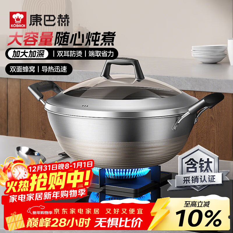 康巴赫有钛蜂窝双耳炒锅加深大容量不粘锅40cm炖菜锅燃气电磁炉通用