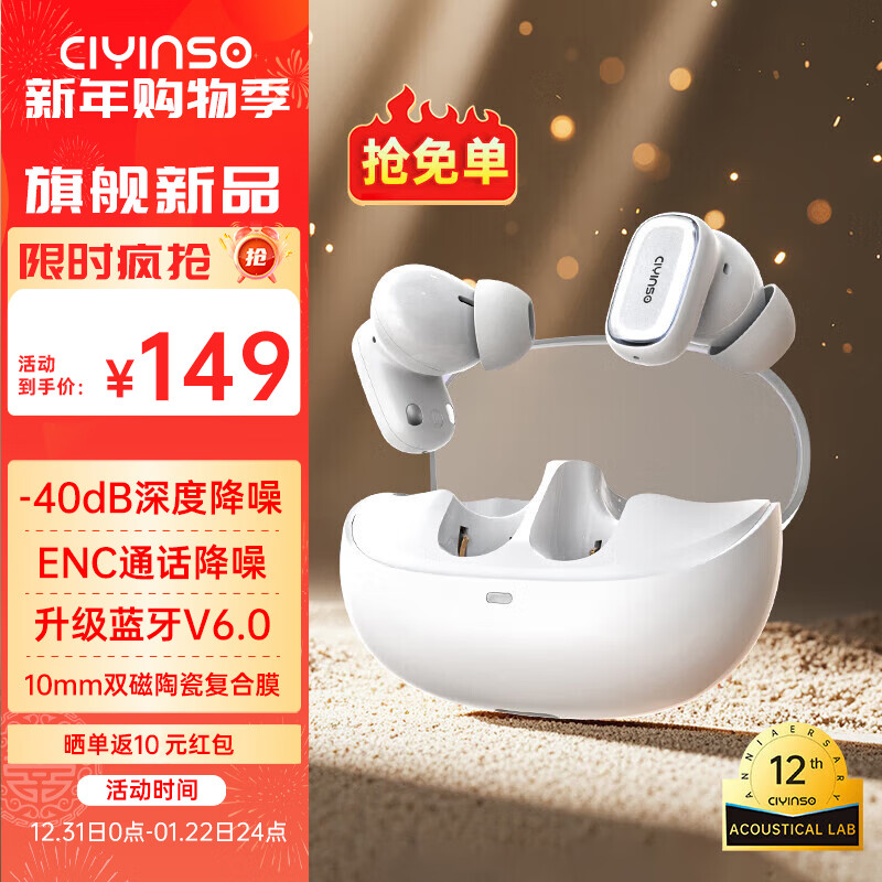 瓷音未来Mars 2i真无线蓝牙耳机入耳式主动降噪HiFi高音质低延迟长续航运动游戏大湾鸡礼物适用于华为苹果 岩白+晒单返十元