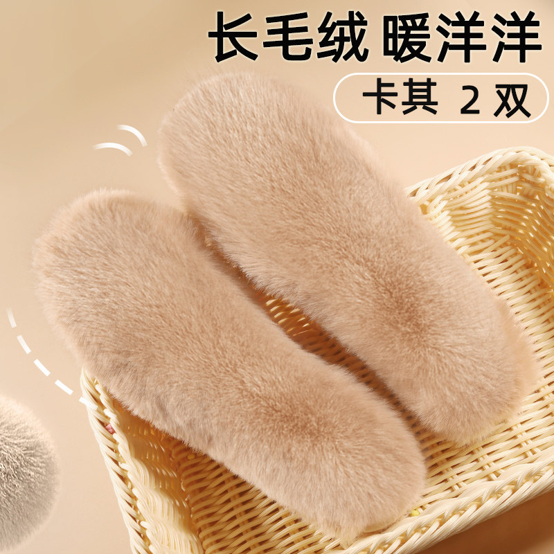 DL胖东来同款鞋垫冬季保暖加厚加绒毛绒秋棉男女款软底羊毛雪地靴 【2双装】卡其 35 京东折扣/优惠券