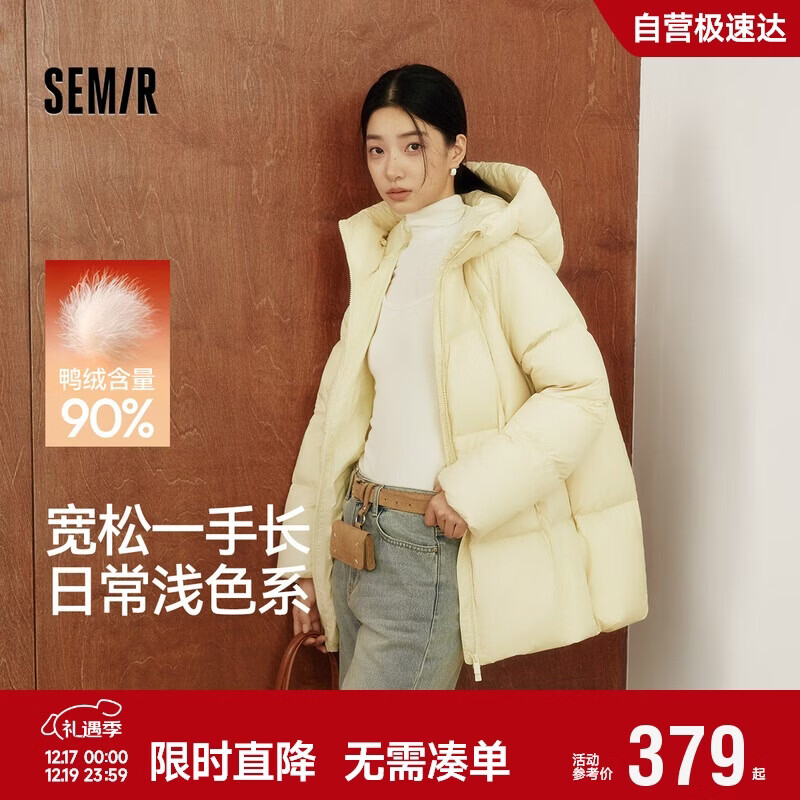 森马（Semir）羽绒服女冬中长款90绒三防显瘦龟背廓形2025保暖外套109725113003