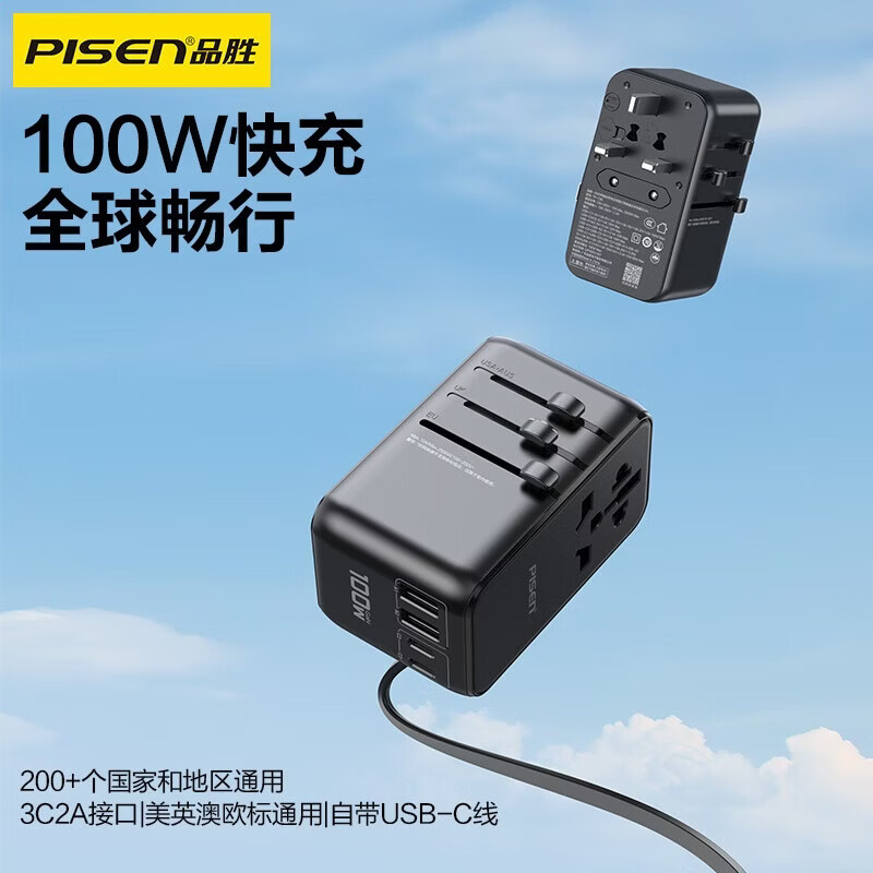 品胜(PISEN)多功能转换插头旅行转换器电源插座/转换插头SWITCH戴森电器电源插座 【多国通用】100W快充|伸缩线|2A2C+组合孔