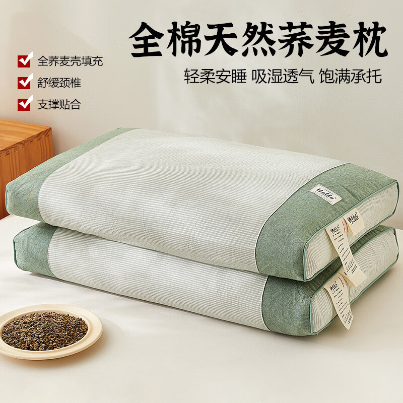 南极人（Nanjiren）全棉荞麦枕头护颈枕头护颈枕颈椎病深度睡眠专用硬枕头男士专用 全棉荞麦枕-草绿色【28*48cm一只装】