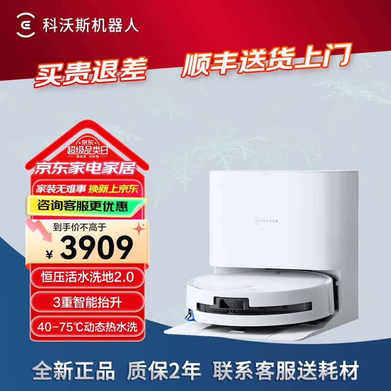 ecovacs ����˹ T80S ɨ�ػ����� ����ˮ��