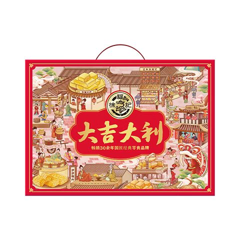 徐福记大吉大利优享礼盒 宅家零食大礼包1104g 新年送礼精美礼盒