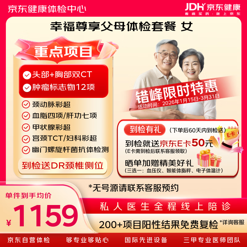 ����ĸ����Ķ���һ�����������Ӫ ����˫CT+����12������ײ�Ů�ѻ� ������ ����ײ͸�ĸ Ů����� 1159Ԫ