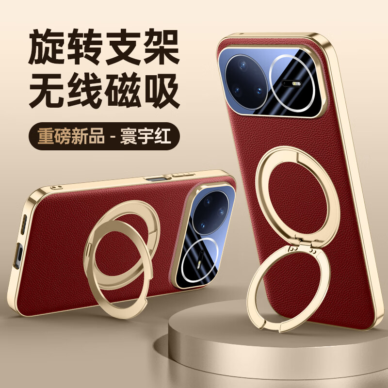 麦焕【旋转支架】华为nova15pro手机壳新款nova15保护套镜头全包nova15ultra超薄防摔保护壳 【极宇红】旋转支架 华为nova15pro