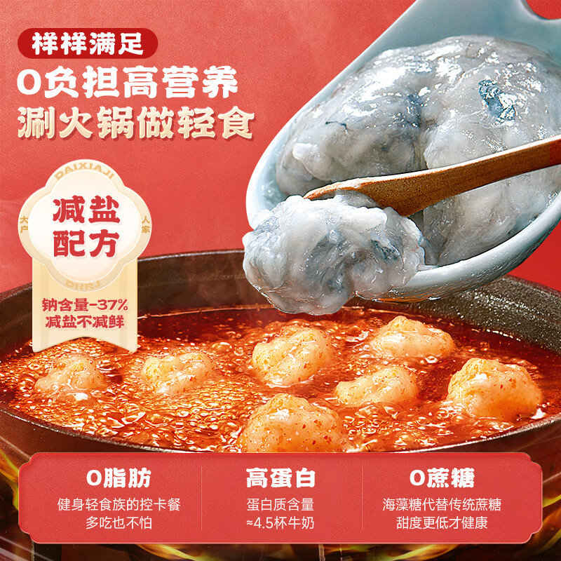 逮虾记 【新升级】虾滑150g虾肉含量95%丸子半成品火锅麻辣烫食材预制菜 【新升级】8盒赠鱼排1袋