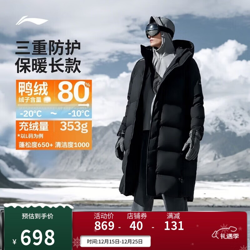 李宁防泼水保暖鸭绒长羽绒服男子冬季舒适时尚百搭运动外套AYMV765