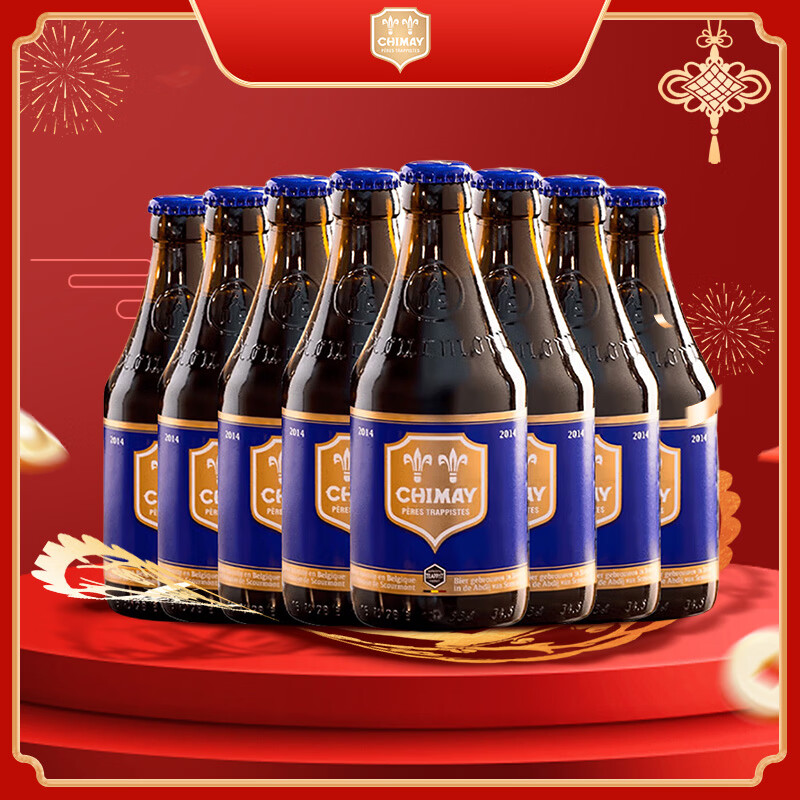 智美蓝帽啤酒 330ml*8瓶 精酿 比利时进口 四料黑啤 新春送礼京东自营