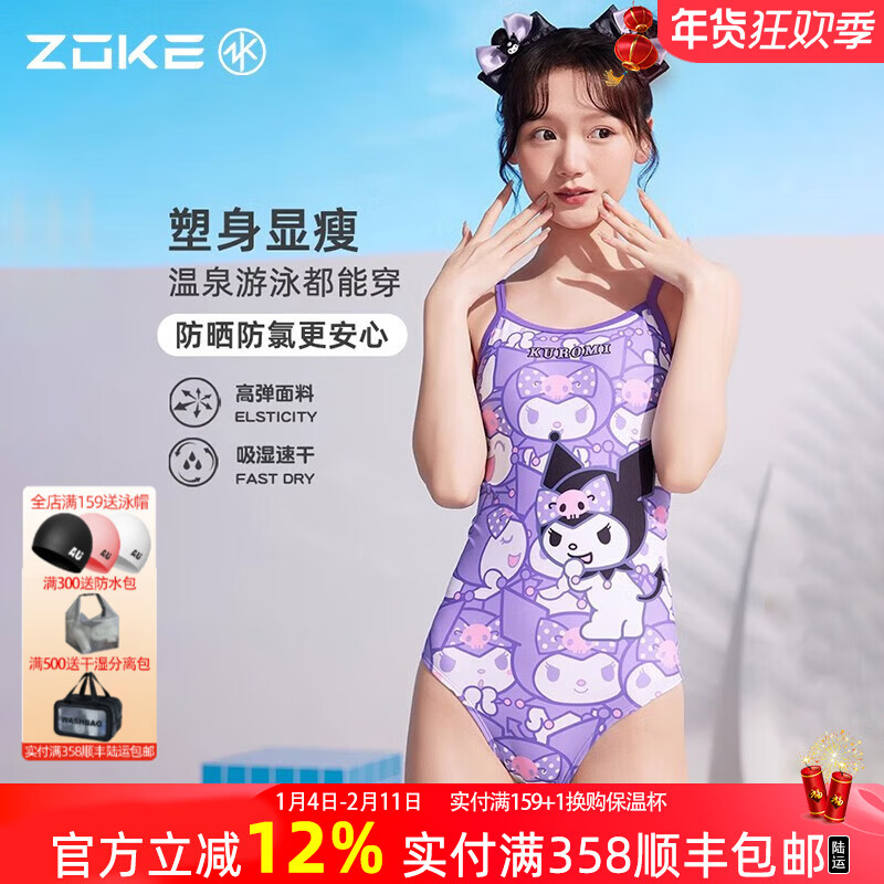 �޿ˣ�ZOKE���޿�Ӿ��Ů2025�¿����������רҵ����Ů����Ӿ������Ů��߼��� �����״�Ů�������� 124635801 XL 157Ԫ