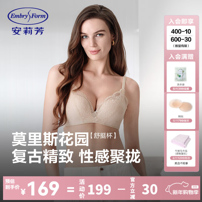 安莉芳【莫里斯花园蕾丝舒挺杯】小胸聚拢内衣无钢圈显大文胸新年礼物 肤色SKN 75B