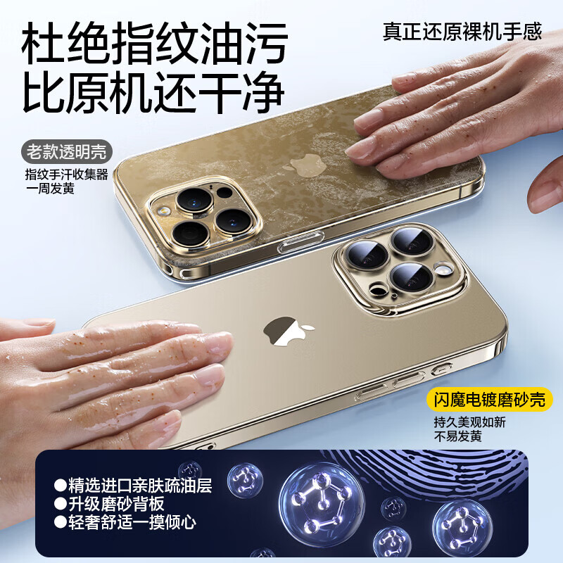闪魔【精选直发】 【高端款】适用苹果15promax手机壳iphone15pro套透明磨砂超薄全包抗指纹 【全透明】自带镜头膜+不沾指纹+超薄磨砂+裸机手感 iPhone15ProMax