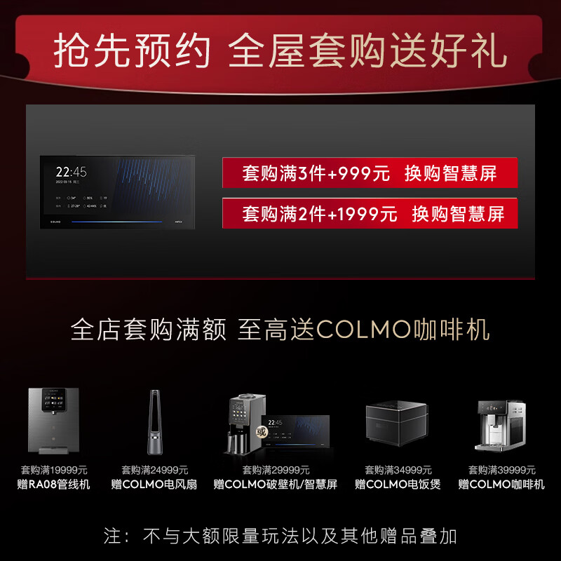 【11.11特权】 1元预约锁定11.11专属好礼 享免费上门测量 直播抽大额奖项资格 【虚拟链接】单拍不发货