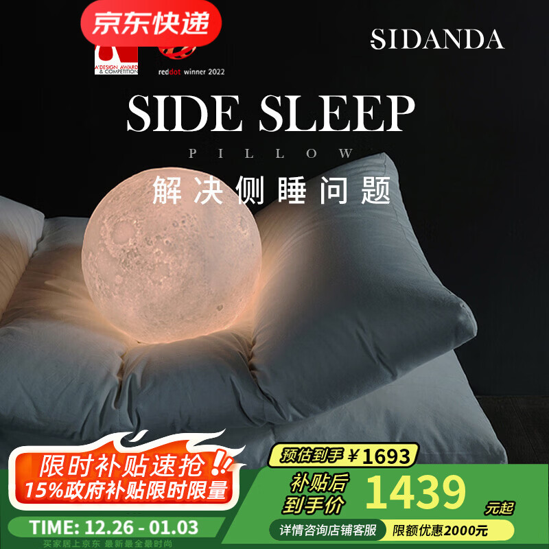 SIDANDA��о��ͷ������95%�׶�������˯����׵���������������2025�¿� ��ֻ 95���޲�˯��-������������ 1439.05Ԫ(������)