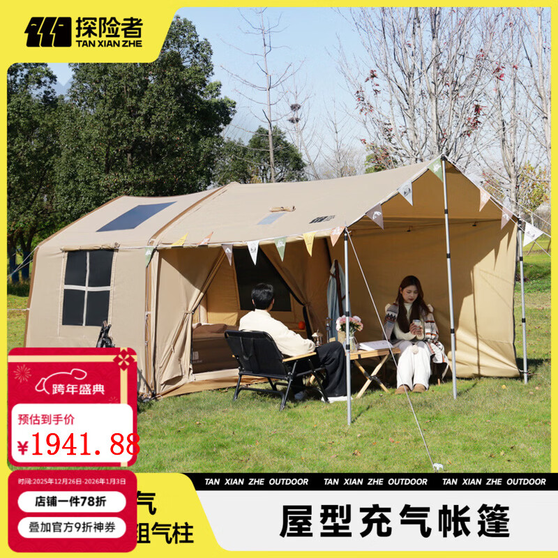 ̽���ߣ�TAN XIAN ZHE������¶Ӫ��������ȫ�Զ��������챣ů�Ӻ�����¶Ӫȫ��װ�� ��3003�����ͳ������񡾴�ռ� һ���ٳ䡿�ͷ�ˮ�ص� 1941.88Ԫ