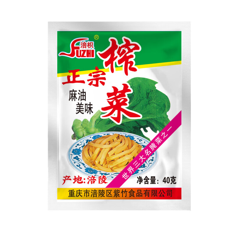 【厂家直发】重庆涪陵麻油榨菜丝去皮清爽香脆清淡不辣小袋装开胃 麻油榨菜丝40g*10袋