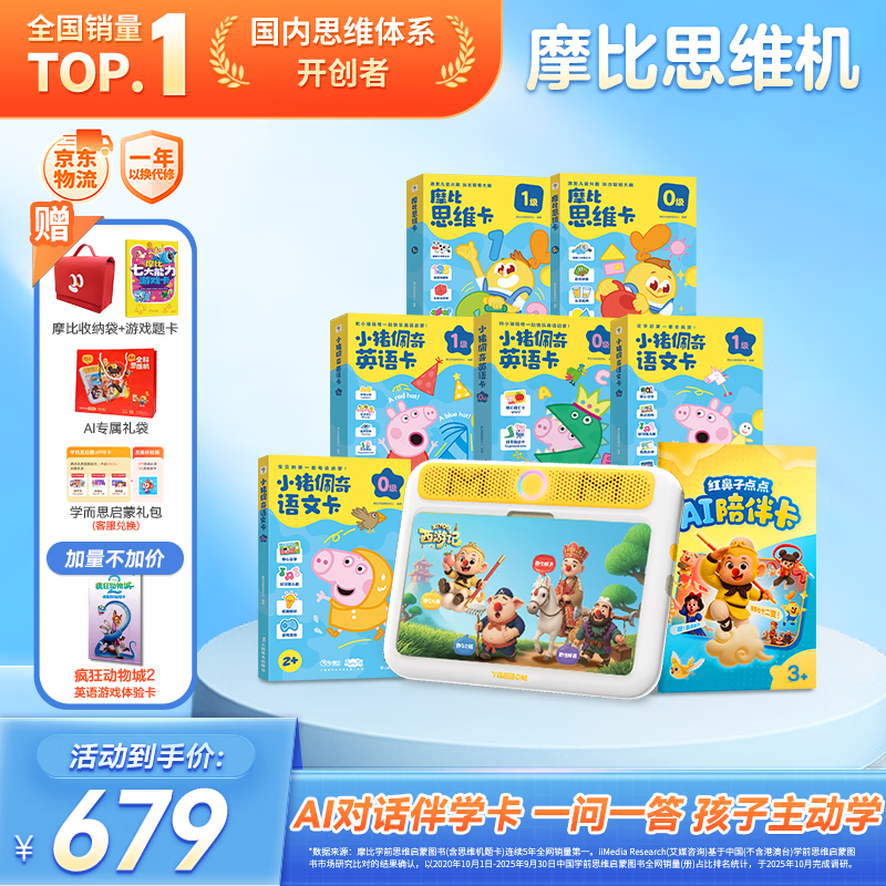 ѧ��˼Ħ��˼ά����̻�ѧϰ����������к�Ů��ʥ������2��+С������AI 436Ԫ