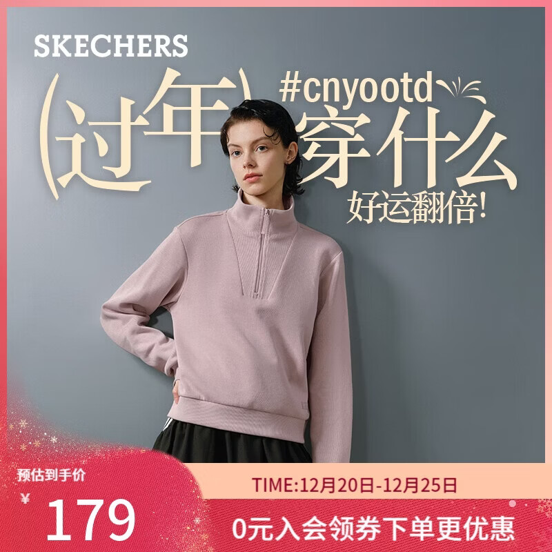 斯凯奇（Skechers）圣诞礼物针织套头卫衣女2025冬季新款长袖外套休闲运动服L425W012
