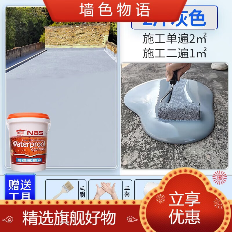 耐博仕屋頂防水補(bǔ)漏材料樓頂房頂平房裂縫漏水膠防漏堵漏王外墻防水涂料 抗凍防曬室外專用2斤灰色二遍1平方