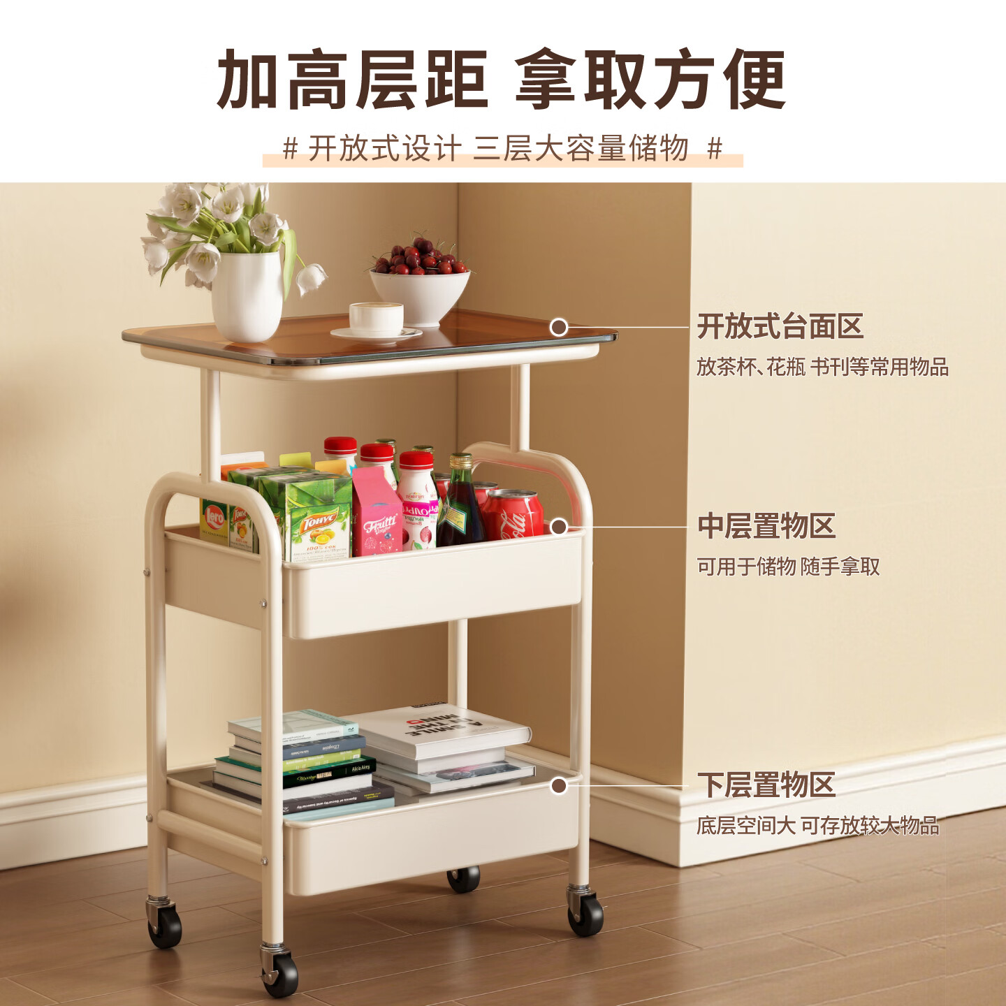 木樽中古风推车置物架可移动沙发边几收纳柜架子床边桌子零食落地床头 三层+密度板 奶油白