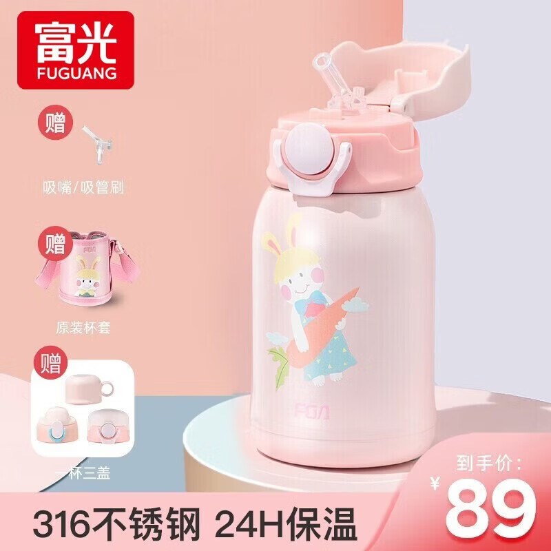 富光 儿童保温杯子316不锈钢水杯男女小学生幼儿园大容量吸管杯包包杯 萝卜兔-316亮面内胆+3D图案500ml
