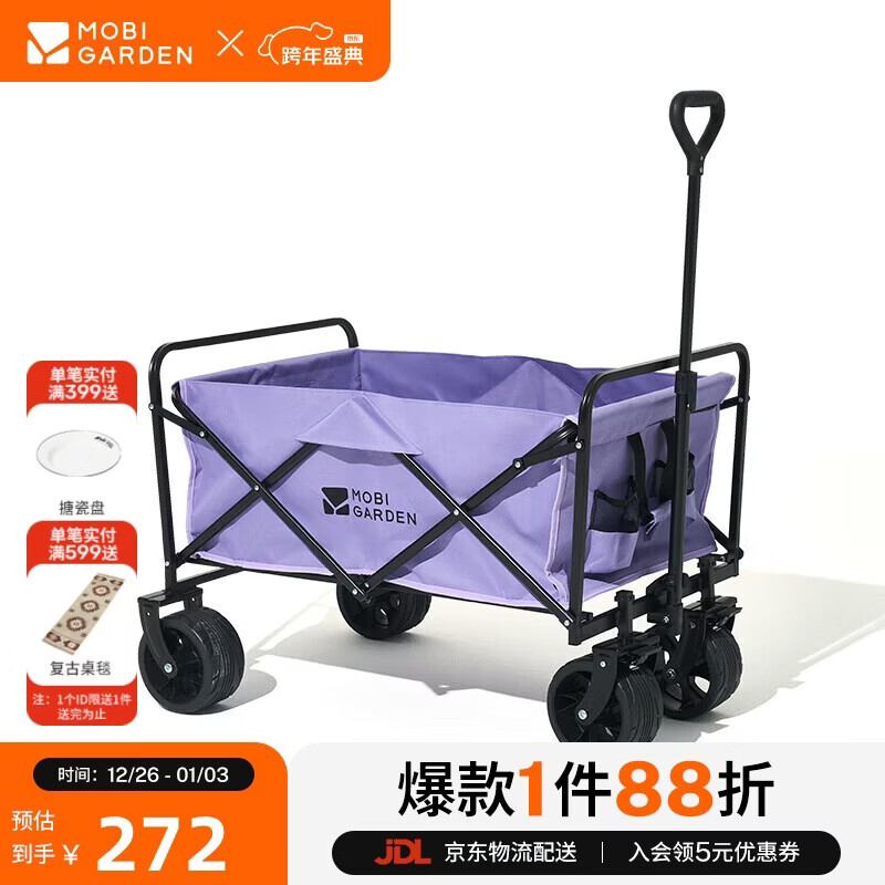 ���ߵѣ�MOBIGARDEN��Ӫ�س� ����¶Ӫ����������˫ɲ�۵��Ƴ��Ǽ� NX23689009 ������ 266Ԫ