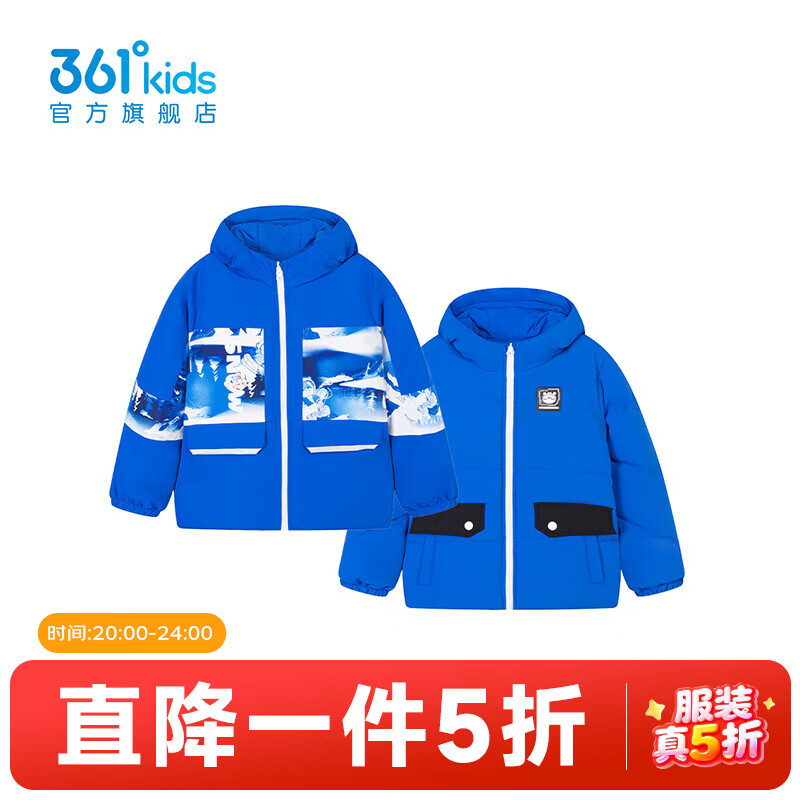 361°【商场同款】童装男童两面穿羽绒服年冬季新款小童运动休闲外套 电子蓝/电子蓝 101