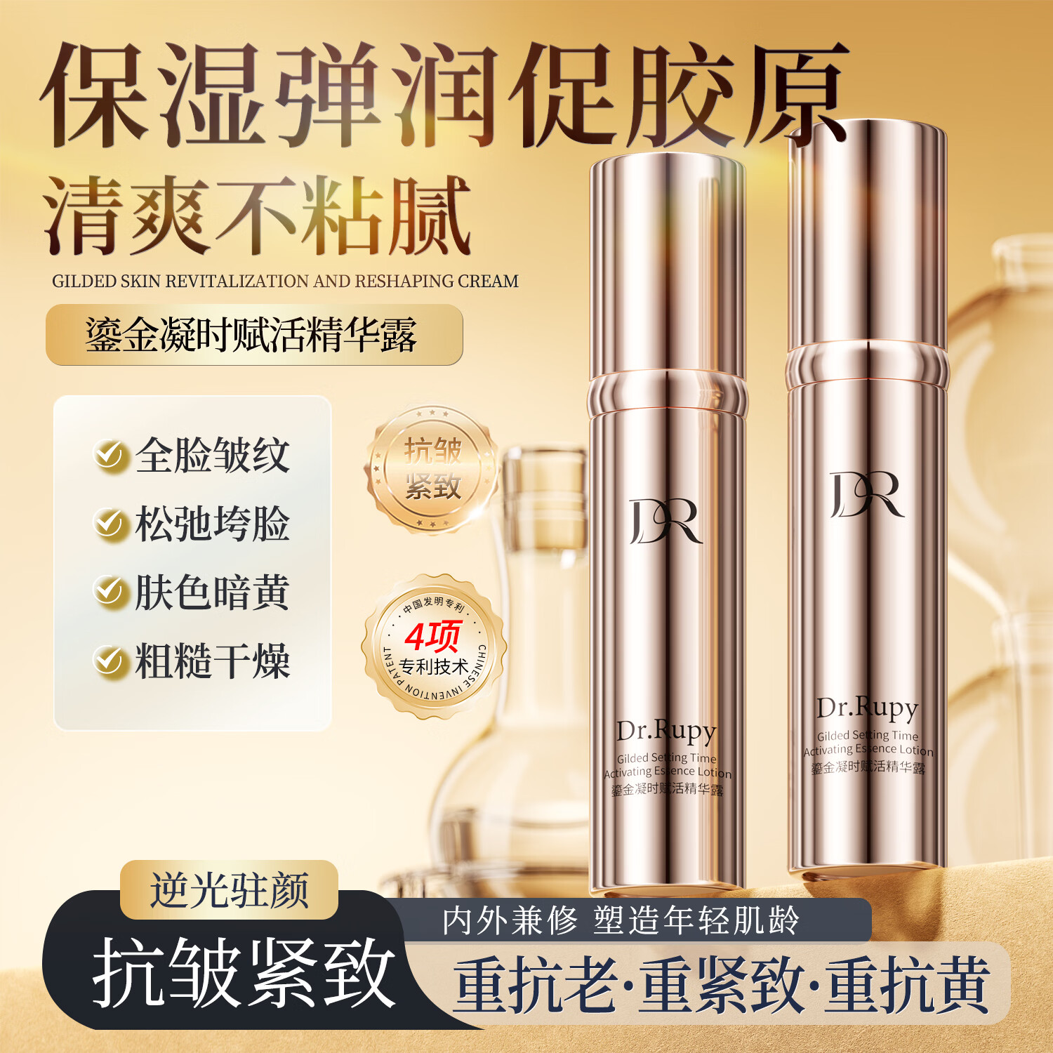 DR.TOUCH玻色因白金瓶逆光精华液面部提亮肤色改善暗沉淡化细纹 3瓶【周期抗老升级版】