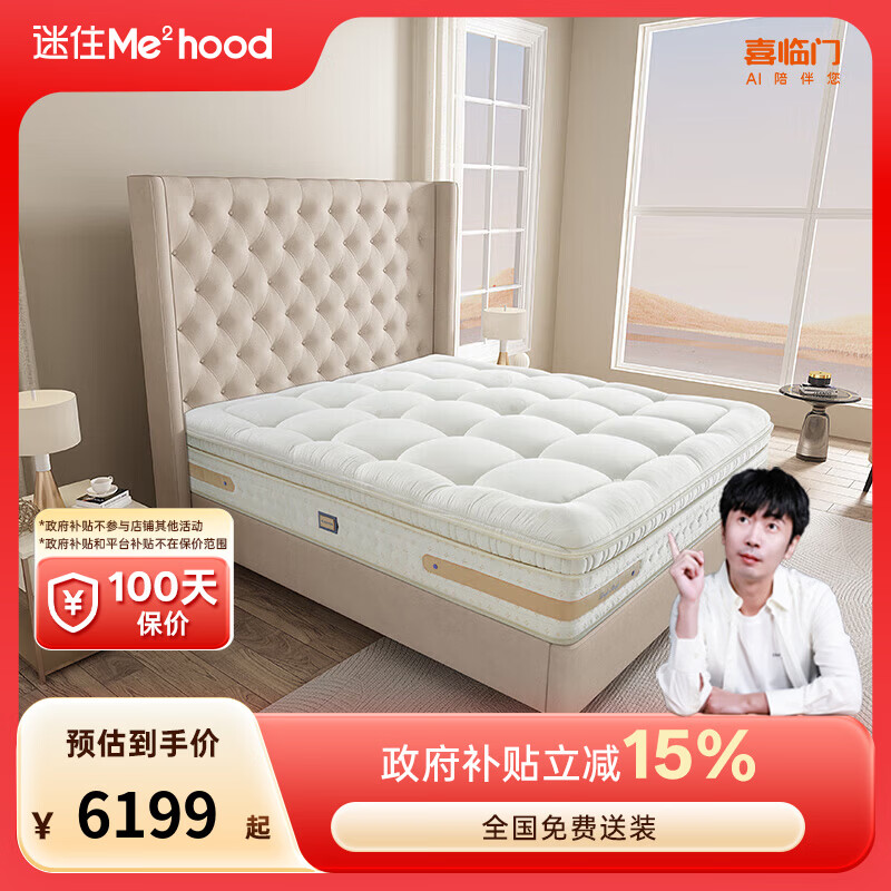 ϲ���š�MD1���ϲ��� 3cm�Ӻ��齺������������֧��˫���ɼ��ô��� ��-���𡾸�����˯������ѹ�� 1.8��*2��*30cm 5853.95Ԫ(������)