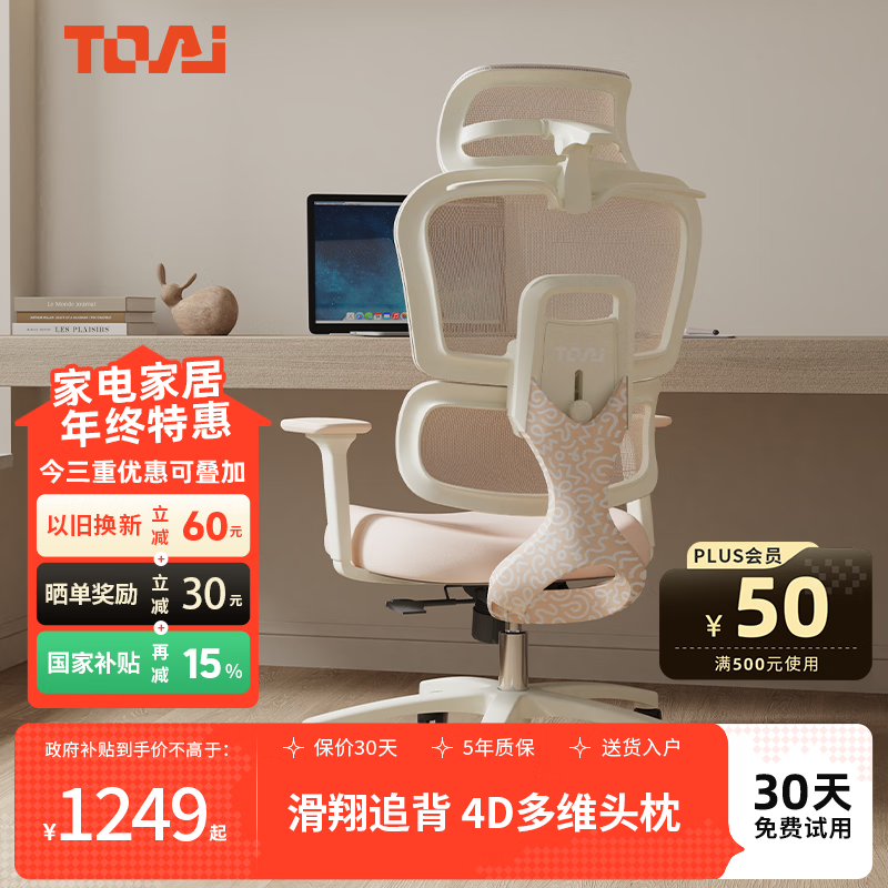 TOAI拓艾PUFF泡芙椅人体工学椅女士电脑椅办公椅小个子家用学习椅