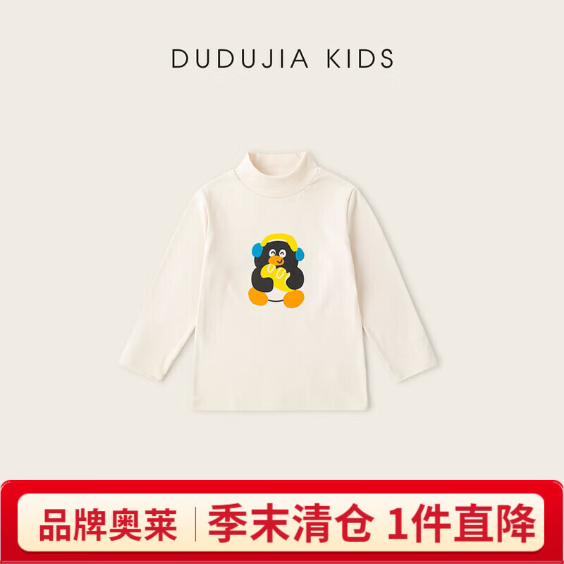 嘟嘟家【抗静电】男童打底衫冬款儿童长袖T恤半高领冬装女童上衣童装潮 米白色 90