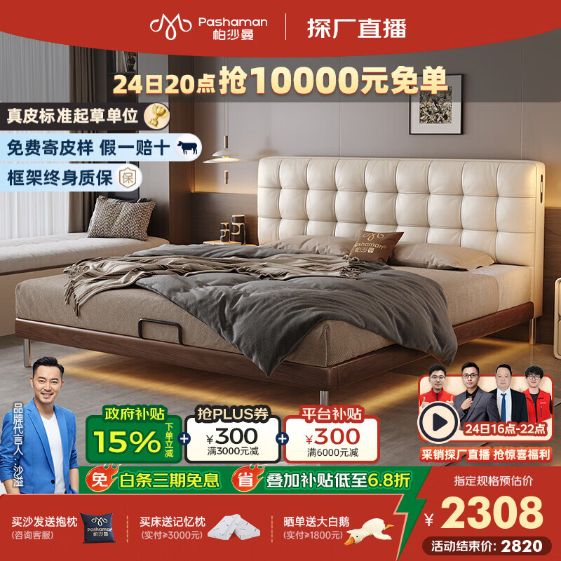 帕沙曼华夫格真皮床意式轻奢实木现代软包床齐边双人床薄床头8052CP-C 【15CM钢木】单床+TR1801#床头柜*1 1500mm*2000mm框架结构-无灯款