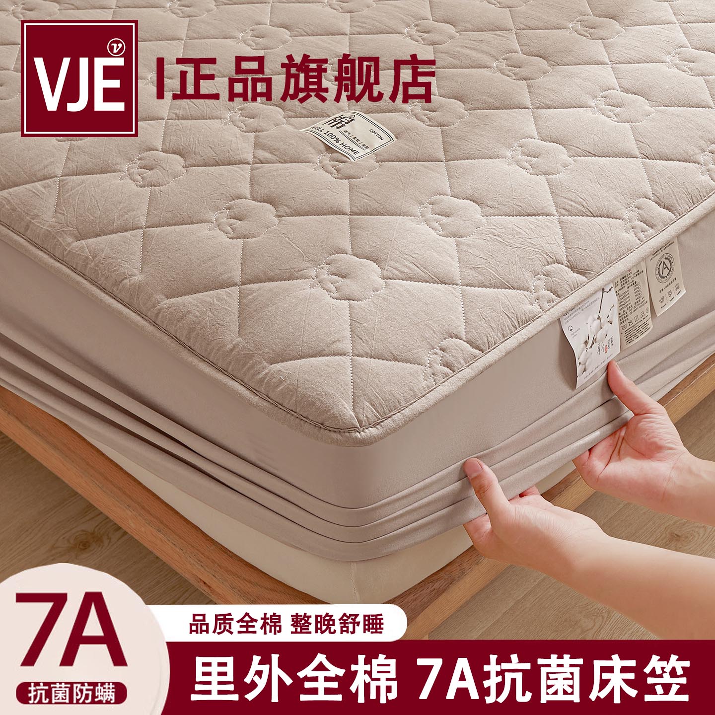 VJE100%新疆棉花纯棉全棉花床笠1.8x2米抗菌床罩床垫套防滑保护罩 夏洛-咖【全棉抗菌 棉花填充】 单床笠180*200cm【适合1.8米床】